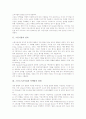 스폰서십의 정의, 스포츠스폰서십과 마케팅의 관계, 스포츠스폰서십과 마케팅의 커뮤니케이션, 스포츠스폰서십과 기업의 참여, 스포츠스폰서십의 사례, 향후 스포츠스폰서십의 방향, 향후 스포츠스폰서십의 제언 3페이지