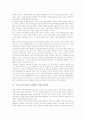 스폰서십의 정의, 스포츠스폰서십과 마케팅의 관계, 스포츠스폰서십과 마케팅의 커뮤니케이션, 스포츠스폰서십과 기업의 참여, 스포츠스폰서십의 사례, 향후 스포츠스폰서십의 방향, 향후 스포츠스폰서십의 제언 4페이지