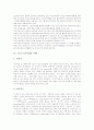 스폰서십의 정의, 스포츠스폰서십과 마케팅의 관계, 스포츠스폰서십과 마케팅의 커뮤니케이션, 스포츠스폰서십과 기업의 참여, 스포츠스폰서십의 사례, 향후 스포츠스폰서십의 방향, 향후 스포츠스폰서십의 제언 6페이지