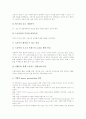스폰서십의 정의, 스포츠스폰서십과 마케팅의 관계, 스포츠스폰서십과 마케팅의 커뮤니케이션, 스포츠스폰서십과 기업의 참여, 스포츠스폰서십의 사례, 향후 스포츠스폰서십의 방향, 향후 스포츠스폰서십의 제언 10페이지