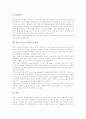 스폰서십의 정의, 스포츠스폰서십과 마케팅의 관계, 스포츠스폰서십과 마케팅의 커뮤니케이션, 스포츠스폰서십과 기업의 참여, 스포츠스폰서십의 사례, 향후 스포츠스폰서십의 방향, 향후 스포츠스폰서십의 제언 13페이지