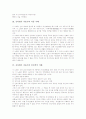 [처용가][향가]신라향가 처용가의 원문, 신라향가 처용가의 풀이와 신라향가 처용가의 작품 이해, 신라향가 처용가의 민속학적 이해, 신라향가 처용가의 서정공간 이해 및 신라향가 처용가에 대한 개인적 견해 분석 4페이지