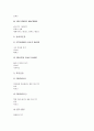 웨이트트레이닝(보디빌딩, 헬스)의 역사와 용어, 웨이트트레이닝(보디빌딩, 헬스)의 스트레칭과 호흡법, 웨이트트레이닝(보디빌딩, 헬스)의 기술과 자세 및 웨이트트레이닝(보디빌딩, 헬스)의 효과 분석 6페이지