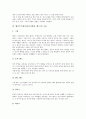 웨이트트레이닝(보디빌딩, 헬스)의 역사와 용어, 웨이트트레이닝(보디빌딩, 헬스)의 스트레칭과 호흡법, 웨이트트레이닝(보디빌딩, 헬스)의 기술과 자세 및 웨이트트레이닝(보디빌딩, 헬스)의 효과 분석 10페이지