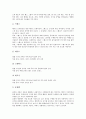 웨이트트레이닝(보디빌딩, 헬스)의 역사와 용어, 웨이트트레이닝(보디빌딩, 헬스)의 스트레칭과 호흡법, 웨이트트레이닝(보디빌딩, 헬스)의 기술과 자세 및 웨이트트레이닝(보디빌딩, 헬스)의 효과 분석 11페이지