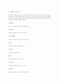 웨이트트레이닝(보디빌딩, 헬스)의 역사와 용어, 웨이트트레이닝(보디빌딩, 헬스)의 스트레칭과 호흡법, 웨이트트레이닝(보디빌딩, 헬스)의 기술과 자세 및 웨이트트레이닝(보디빌딩, 헬스)의 효과 분석 12페이지