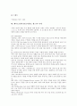 웨이트트레이닝(보디빌딩, 헬스)의 역사와 용어, 웨이트트레이닝(보디빌딩, 헬스)의 스트레칭과 호흡법, 웨이트트레이닝(보디빌딩, 헬스)의 기술과 자세 및 웨이트트레이닝(보디빌딩, 헬스)의 효과 분석 13페이지