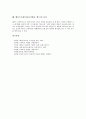 웨이트트레이닝(보디빌딩, 헬스)의 역사와 용어, 웨이트트레이닝(보디빌딩, 헬스)의 스트레칭과 호흡법, 웨이트트레이닝(보디빌딩, 헬스)의 기술과 자세 및 웨이트트레이닝(보디빌딩, 헬스)의 효과 분석 14페이지