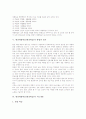 현장체험학습(현장학습)의 정의, 분류, 중요성, 현장체험학습(현장학습)의 방법과 절차, 현장체험학습(현장학습)의 지도내용, 현장체험학습(현장학습)의 효과와 유의점, 향후 현장체험학습(현장학습)의 개선 방안 9페이지
