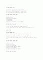 현장체험학습(현장학습)의 정의, 분류, 중요성, 현장체험학습(현장학습)의 방법과 절차, 현장체험학습(현장학습)의 지도내용, 현장체험학습(현장학습)의 효과와 유의점, 향후 현장체험학습(현장학습)의 개선 방안 10페이지