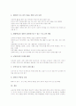 현장체험학습(현장학습)의 정의, 분류, 중요성, 현장체험학습(현장학습)의 방법과 절차, 현장체험학습(현장학습)의 지도내용, 현장체험학습(현장학습)의 효과와 유의점, 향후 현장체험학습(현장학습)의 개선 방안 15페이지