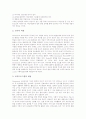 코메니우스와 로크 유아교육사상(교육철학), 루소 유아교육사상(교육철학), 페스탈로치 유아교육사상(교육철학), 프뢰벨 유아교육사상(교육철학), 몬테소리 유아교육사상(교육철학), 마르틴부버 유아교육사상 9페이지