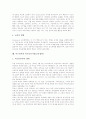 코메니우스와 로크 유아교육사상(교육철학), 루소 유아교육사상(교육철학), 페스탈로치 유아교육사상(교육철학), 프뢰벨 유아교육사상(교육철학), 몬테소리 유아교육사상(교육철학), 마르틴부버 유아교육사상 10페이지