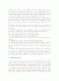 [타당도][신뢰도]타당도(심리검사)의 정의, 타당도(심리검사)의 종류, 타당도(심리검사)의 역사, 신뢰도(심리검사)의 정의, 신뢰도(심리검사)의 종류에 관한 분석(타당도, 신뢰도, 심리검사, 심리검사도구) 4페이지