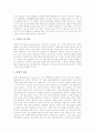 [타당도][신뢰도]타당도(심리검사)의 정의, 타당도(심리검사)의 종류, 타당도(심리검사)의 역사, 신뢰도(심리검사)의 정의, 신뢰도(심리검사)의 종류에 관한 분석(타당도, 신뢰도, 심리검사, 심리검사도구) 6페이지