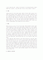 [타당도][신뢰도]타당도(심리검사)의 정의, 타당도(심리검사)의 종류, 타당도(심리검사)의 역사, 신뢰도(심리검사)의 정의, 신뢰도(심리검사)의 종류에 관한 분석(타당도, 신뢰도, 심리검사, 심리검사도구) 7페이지
