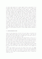 [타당도][신뢰도]타당도(심리검사)의 정의, 타당도(심리검사)의 종류, 타당도(심리검사)의 역사, 신뢰도(심리검사)의 정의, 신뢰도(심리검사)의 종류에 관한 분석(타당도, 신뢰도, 심리검사, 심리검사도구) 8페이지