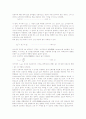 [타당도][신뢰도]타당도(심리검사)의 정의, 타당도(심리검사)의 종류, 타당도(심리검사)의 역사, 신뢰도(심리검사)의 정의, 신뢰도(심리검사)의 종류에 관한 분석(타당도, 신뢰도, 심리검사, 심리검사도구) 9페이지