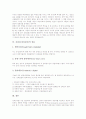 [타당도][신뢰도]타당도(심리검사)의 정의, 타당도(심리검사)의 종류, 타당도(심리검사)의 역사, 신뢰도(심리검사)의 정의, 신뢰도(심리검사)의 종류에 관한 분석(타당도, 신뢰도, 심리검사, 심리검사도구) 10페이지
