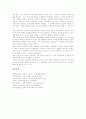[타당도][신뢰도]타당도(심리검사)의 정의, 타당도(심리검사)의 종류, 타당도(심리검사)의 역사, 신뢰도(심리검사)의 정의, 신뢰도(심리검사)의 종류에 관한 분석(타당도, 신뢰도, 심리검사, 심리검사도구) 11페이지