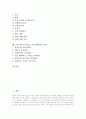 토론수업(토의수업, 토론식학습) 목표와 진행원칙, 토론수업(토의수업, 토론식학습) 자세, 토론수업(토의수업, 토론식학습) 훈련, 토론수업(토의수업, 토론식학습) 사례, 토론수업(토의수업, 토론식학습) 전략 2페이지