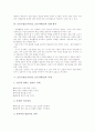 토론수업(토의수업, 토론식학습) 목표와 진행원칙, 토론수업(토의수업, 토론식학습) 자세, 토론수업(토의수업, 토론식학습) 훈련, 토론수업(토의수업, 토론식학습) 사례, 토론수업(토의수업, 토론식학습) 전략 4페이지