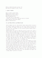 토론수업(토의수업, 토론식학습) 목표와 진행원칙, 토론수업(토의수업, 토론식학습) 자세, 토론수업(토의수업, 토론식학습) 훈련, 토론수업(토의수업, 토론식학습) 사례, 토론수업(토의수업, 토론식학습) 전략 5페이지