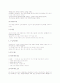 토론수업(토의수업, 토론식학습) 목표와 진행원칙, 토론수업(토의수업, 토론식학습) 자세, 토론수업(토의수업, 토론식학습) 훈련, 토론수업(토의수업, 토론식학습) 사례, 토론수업(토의수업, 토론식학습) 전략 8페이지