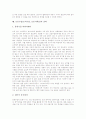 토론수업(토의수업, 토론식학습) 목표와 진행원칙, 토론수업(토의수업, 토론식학습) 자세, 토론수업(토의수업, 토론식학습) 훈련, 토론수업(토의수업, 토론식학습) 사례, 토론수업(토의수업, 토론식학습) 전략 9페이지