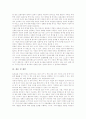 토론학습(토의학습, 토론수업)의 개념과 특징, 토론학습(토의학습, 토론수업)의 분류와 필요성, 토론학습(토의학습, 토론수업)의 배경과 모형, 토론학습(토의학습, 토론수업)의 전략과 평가방법 및 제언 고찰 8페이지