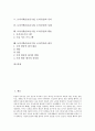 토의식학습(토론수업, 토의수업) 종류, 토의식학습(토론수업, 토의수업) 특징과 목적, 토의식학습(토론수업, 토의수업) 사례, 토의식학습(토론수업, 토의수업) 활용, 토의식학습(토론수업, 토의수업) 평가 분석 2페이지