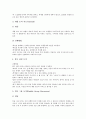 토의식학습(토론수업, 토의수업) 종류, 토의식학습(토론수업, 토의수업) 특징과 목적, 토의식학습(토론수업, 토의수업) 사례, 토의식학습(토론수업, 토의수업) 활용, 토의식학습(토론수업, 토의수업) 평가 분석 5페이지
