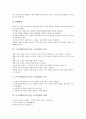 토의식학습(토론수업, 토의수업) 종류, 토의식학습(토론수업, 토의수업) 특징과 목적, 토의식학습(토론수업, 토의수업) 사례, 토의식학습(토론수업, 토의수업) 활용, 토의식학습(토론수업, 토의수업) 평가 분석 6페이지