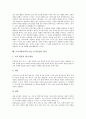 토의식학습(토론수업, 토의수업) 종류, 토의식학습(토론수업, 토의수업) 특징과 목적, 토의식학습(토론수업, 토의수업) 사례, 토의식학습(토론수업, 토의수업) 활용, 토의식학습(토론수업, 토의수업) 평가 분석 8페이지