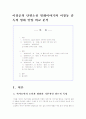 (현대소설론)이청준의 단편소설 벌레이야기와 이창동 감독의 영화 밀양 비교 분석 1페이지