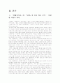 (현대소설론)이청준의 단편소설 벌레이야기와 이창동 감독의 영화 밀양 비교 분석 4페이지