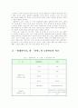 (현대소설론)이청준의 단편소설 벌레이야기와 이창동 감독의 영화 밀양 비교 분석 8페이지