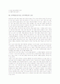 토의학습(토론수업, 토의식학습) 정의와 유형, 토의학습(토론수업, 토의식학습) 특징, 토의학습(토론수업, 토의식학습)시 역할, 토의학습(토론수업, 토의식학습) 훈련, 토의학습(토론수업, 토의식학습) 모형 분석 6페이지