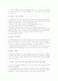 토의학습(토론학습, 토의수업)의 분류, 토의학습(토론학습, 토의수업)의 필요성, 토의학습(토론학습, 토의수업)의 요건과 유의점, 토의학습(토론학습, 토의수업) 사례, 토의학습(토론학습, 토의수업)의 모형 분석 9페이지