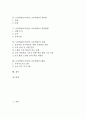 토의학습(토의수업, 토론학습)의 분류와 목적, 토의학습(토의수업, 토론학습)의 장단점, 토의학습(토의수업, 토론학습) 훈련방법, 토의학습(토의수업, 토론학습) 사례, 토의학습(토의수업, 토론학습)의 활용 분석 2페이지