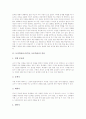 토의학습(토의수업, 토론학습)의 분류와 목적, 토의학습(토의수업, 토론학습)의 장단점, 토의학습(토의수업, 토론학습) 훈련방법, 토의학습(토의수업, 토론학습) 사례, 토의학습(토의수업, 토론학습)의 활용 분석 3페이지