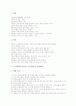 토의학습(토의수업, 토론학습)의 분류와 목적, 토의학습(토의수업, 토론학습)의 장단점, 토의학습(토의수업, 토론학습) 훈련방법, 토의학습(토의수업, 토론학습) 사례, 토의학습(토의수업, 토론학습)의 활용 분석 6페이지
