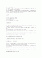 토의학습(토의수업, 토론학습)의 분류와 목적, 토의학습(토의수업, 토론학습)의 장단점, 토의학습(토의수업, 토론학습) 훈련방법, 토의학습(토의수업, 토론학습) 사례, 토의학습(토의수업, 토론학습)의 활용 분석 7페이지