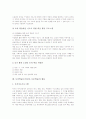 토의학습(토의수업, 토론학습)의 분류와 목적, 토의학습(토의수업, 토론학습)의 장단점, 토의학습(토의수업, 토론학습) 훈련방법, 토의학습(토의수업, 토론학습) 사례, 토의학습(토의수업, 토론학습)의 활용 분석 8페이지