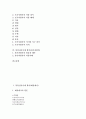 [통일신라시대 향가]통일신라시대 향가(제망매가), 통일신라시대 향가(도솔가), 통일신라시대 향가(헌화가), 통일신라시대 향가(안민가), 통일신라시대 향가(모죽지랑가), 통일신라시대 향가(찬기파랑가) 분석 2페이지