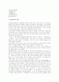 [통일신라시대 향가]통일신라시대 향가(제망매가), 통일신라시대 향가(도솔가), 통일신라시대 향가(헌화가), 통일신라시대 향가(안민가), 통일신라시대 향가(모죽지랑가), 통일신라시대 향가(찬기파랑가) 분석 3페이지