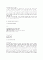 [통일신라시대 향가]통일신라시대 향가(제망매가), 통일신라시대 향가(도솔가), 통일신라시대 향가(헌화가), 통일신라시대 향가(안민가), 통일신라시대 향가(모죽지랑가), 통일신라시대 향가(찬기파랑가) 분석 4페이지