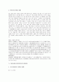 [통일신라시대 향가]통일신라시대 향가(제망매가), 통일신라시대 향가(도솔가), 통일신라시대 향가(헌화가), 통일신라시대 향가(안민가), 통일신라시대 향가(모죽지랑가), 통일신라시대 향가(찬기파랑가) 분석 8페이지