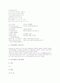 [통일신라시대 향가]통일신라시대 향가(제망매가), 통일신라시대 향가(도솔가), 통일신라시대 향가(헌화가), 통일신라시대 향가(안민가), 통일신라시대 향가(모죽지랑가), 통일신라시대 향가(찬기파랑가) 분석 9페이지