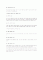 [학습부진아]학습부진아의 의미, 학습부진아의 요인, 학습부진아의 특징, 학습부진아의 선별과 평가, 학습부진아의 지도 내용, 학습부진아의 지도 사례, 학습부진아의 지도 문제점, 학습부진아의 지도 대안 분석 6페이지